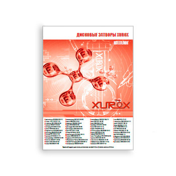 کاتالوگ برای کرکره های دیسک бренда XUROX
